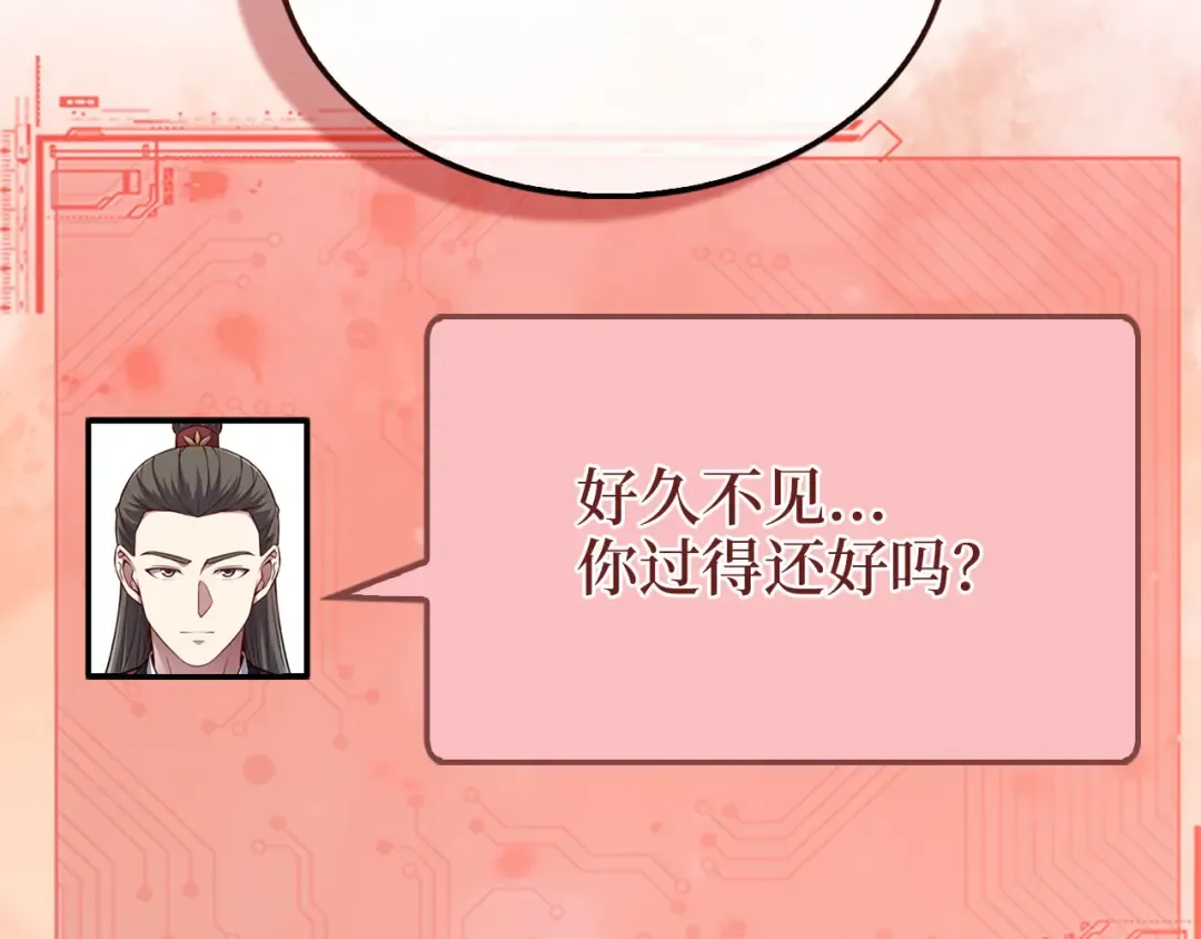 第117话 复仇计划 第67页