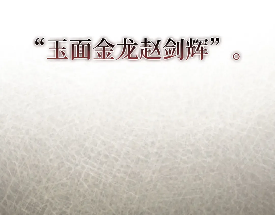 第117话 复仇计划 第69页