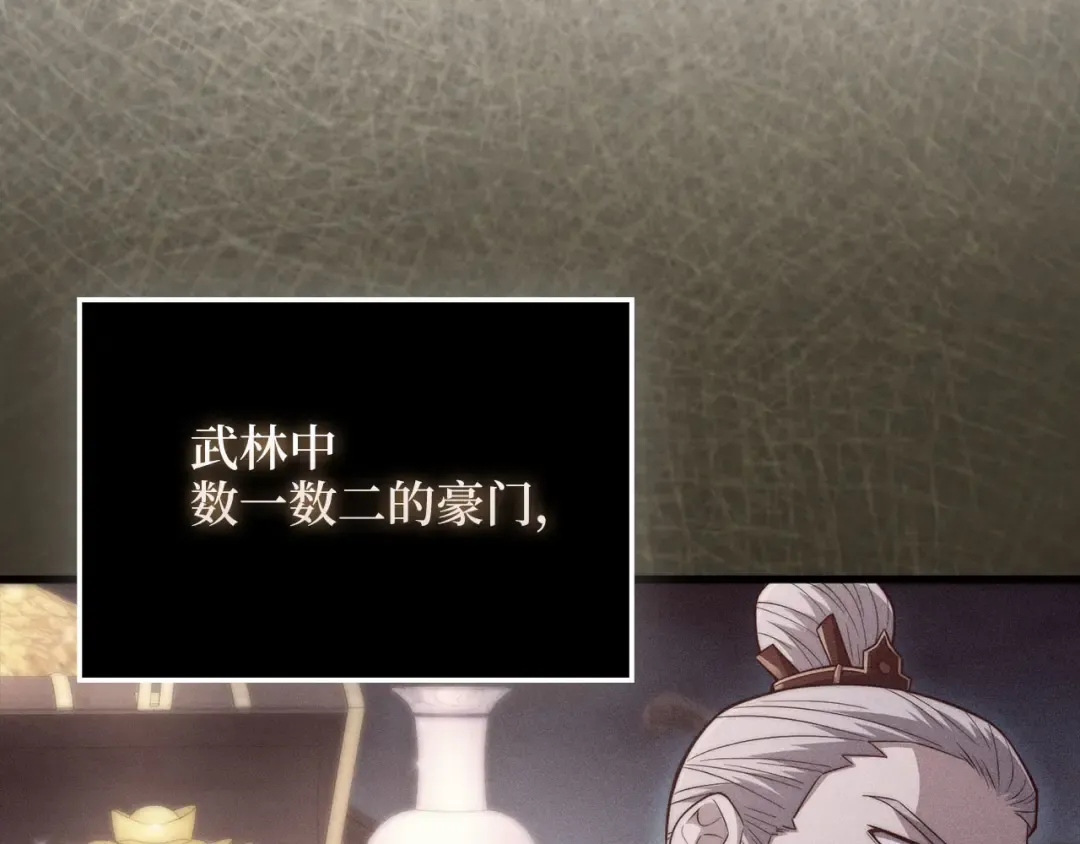 第117话 复仇计划 第70页