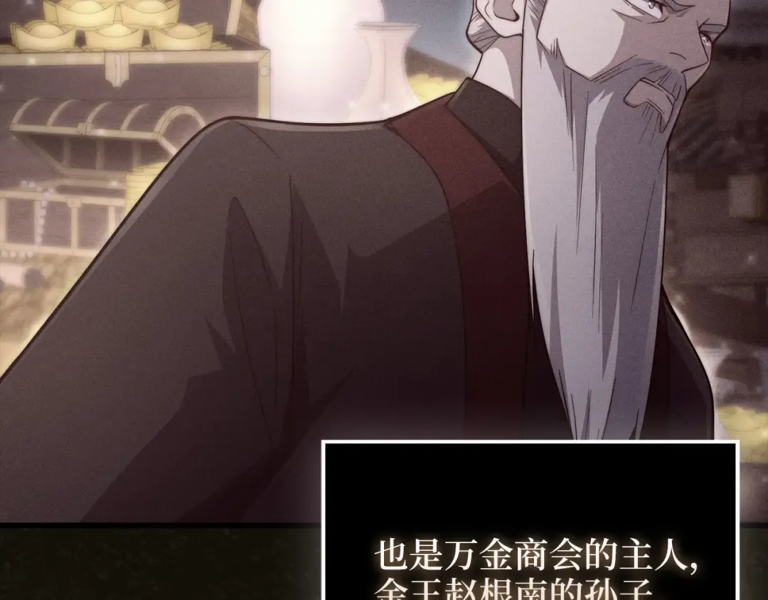 第117话 复仇计划 第71页