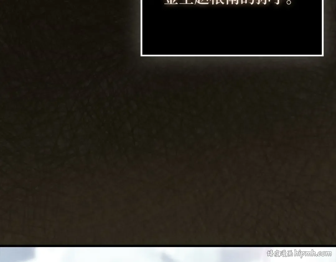 第117话 复仇计划 第72页