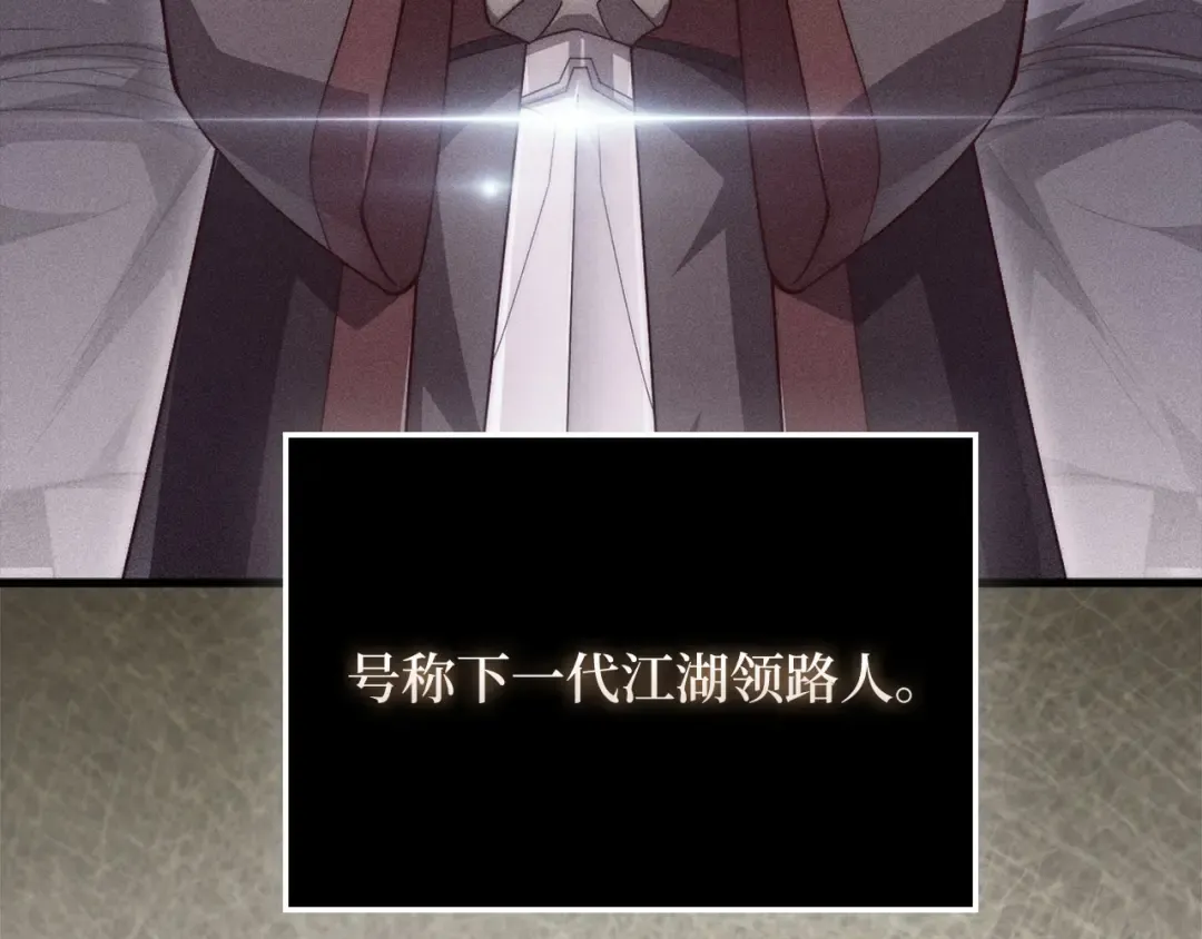 第117话 复仇计划 第74页