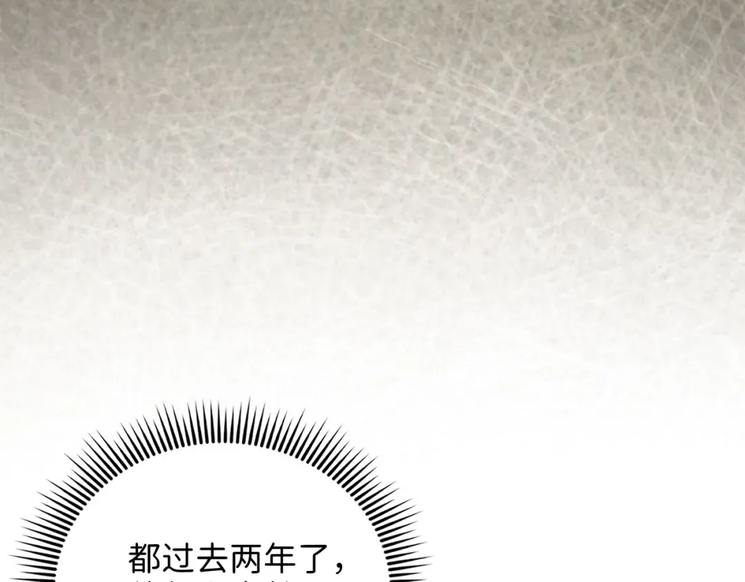 第117话 复仇计划 第75页