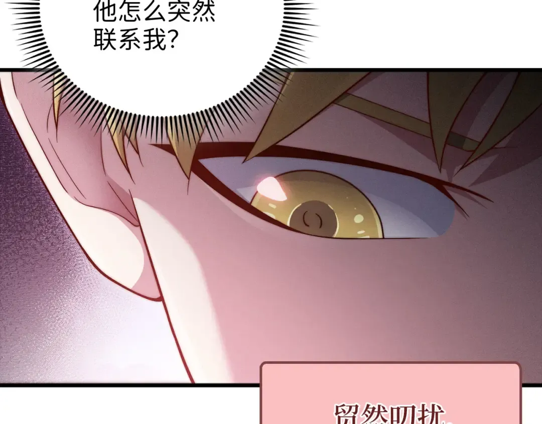 第117话 复仇计划 第76页