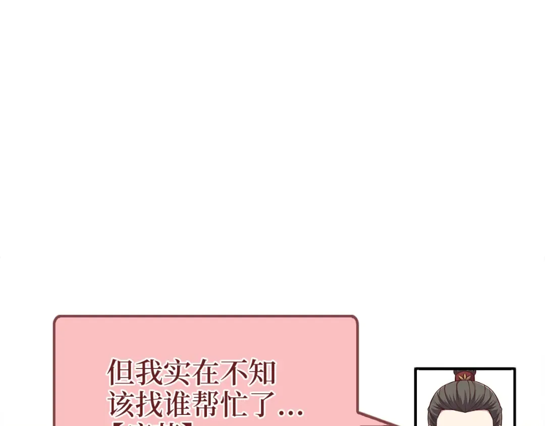 第117话 复仇计划 第78页