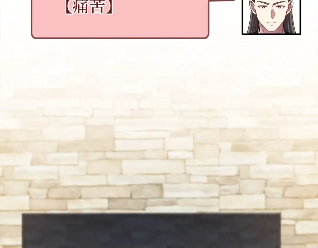 第117话 复仇计划 第79页