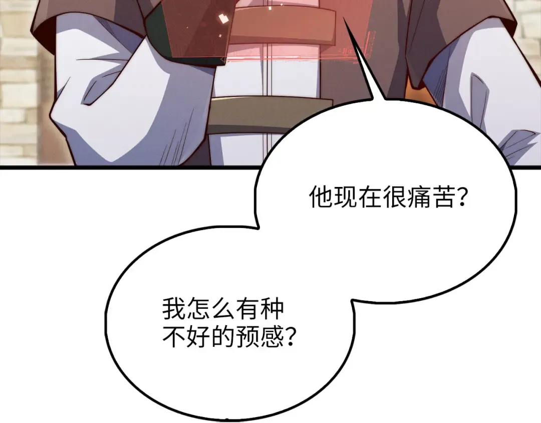 第117话 复仇计划 第81页