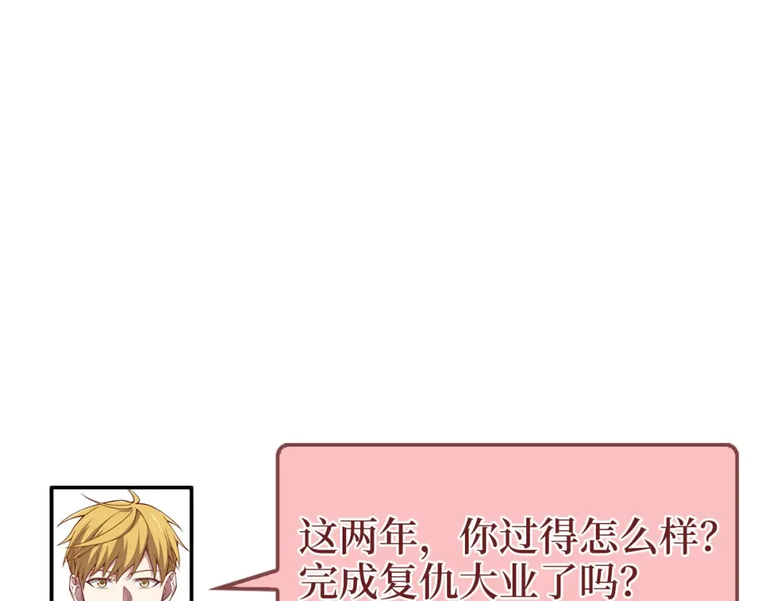 第117话 复仇计划 第82页