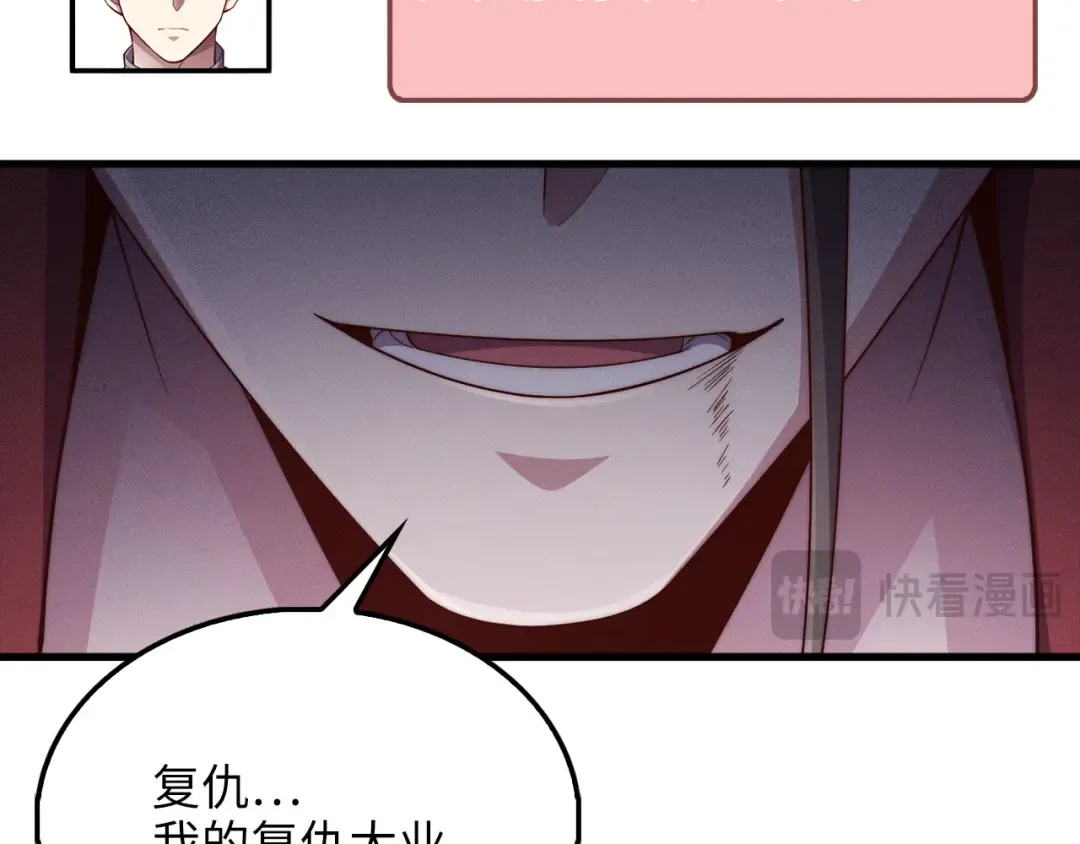 第117话 复仇计划 第83页