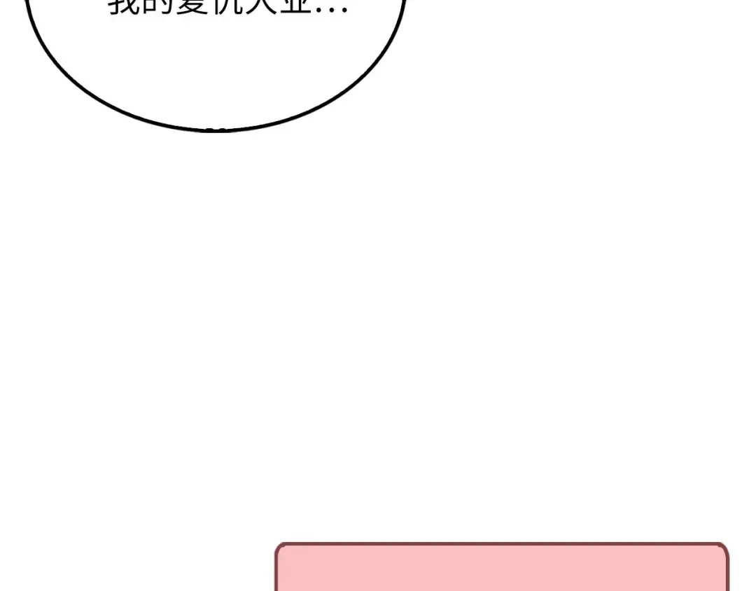 第117话 复仇计划 第84页