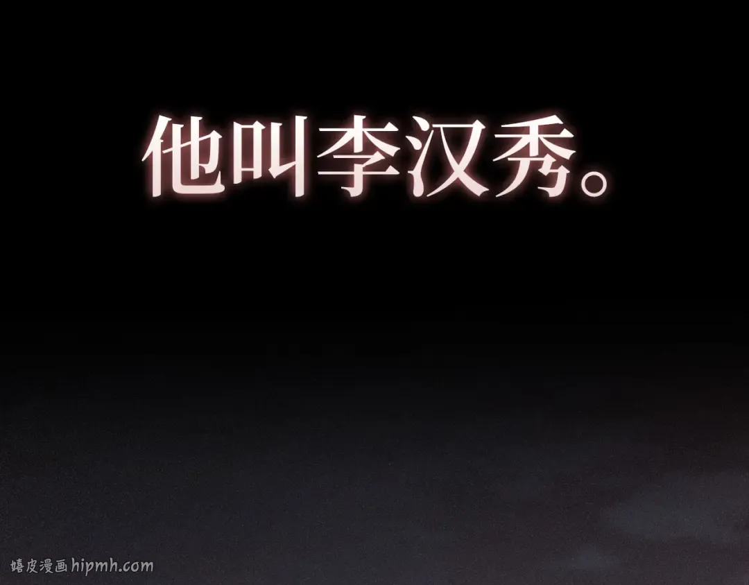 第117话 复仇计划 第88页