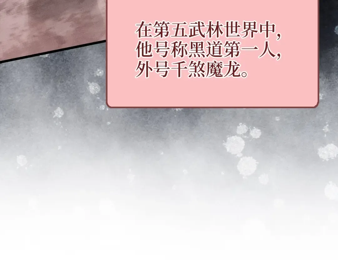 第117话 复仇计划 第91页