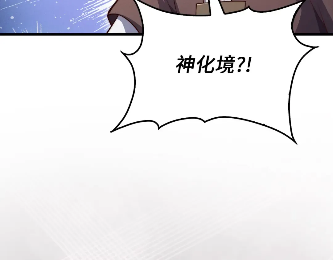第117话 复仇计划 第94页