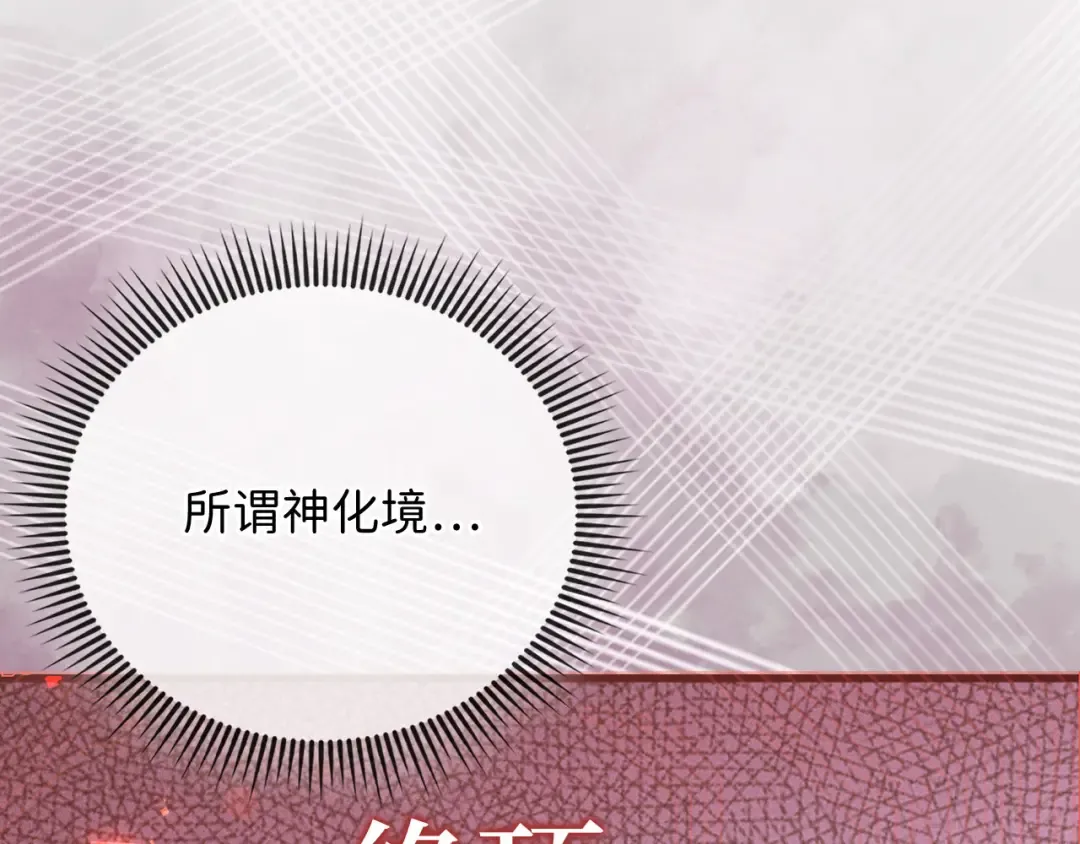 第117话 复仇计划 第95页
