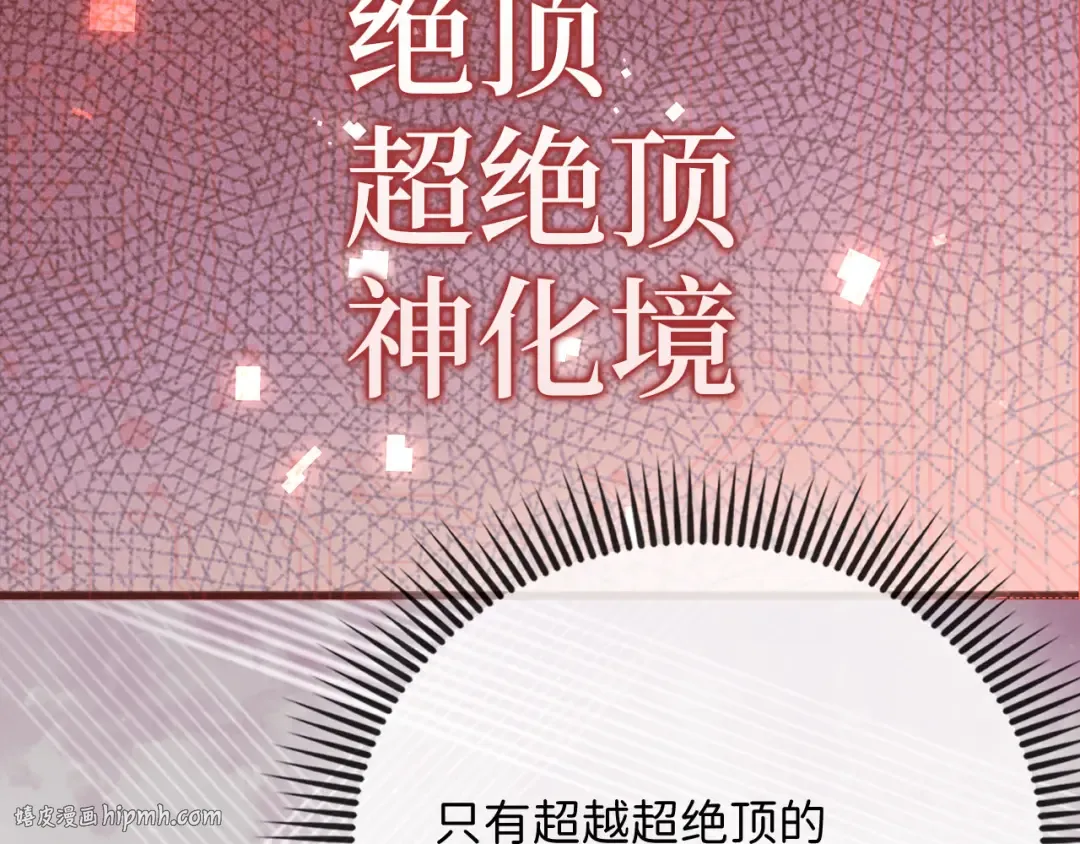 第117话 复仇计划 第96页