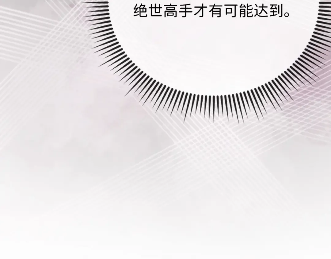 第117话 复仇计划 第97页
