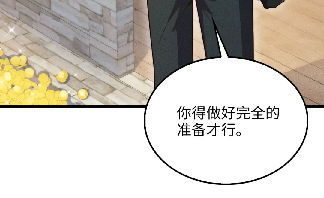 第117话 复仇计划 第100页