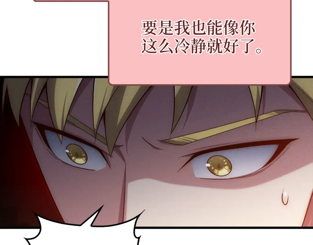 第117话 复仇计划 第102页