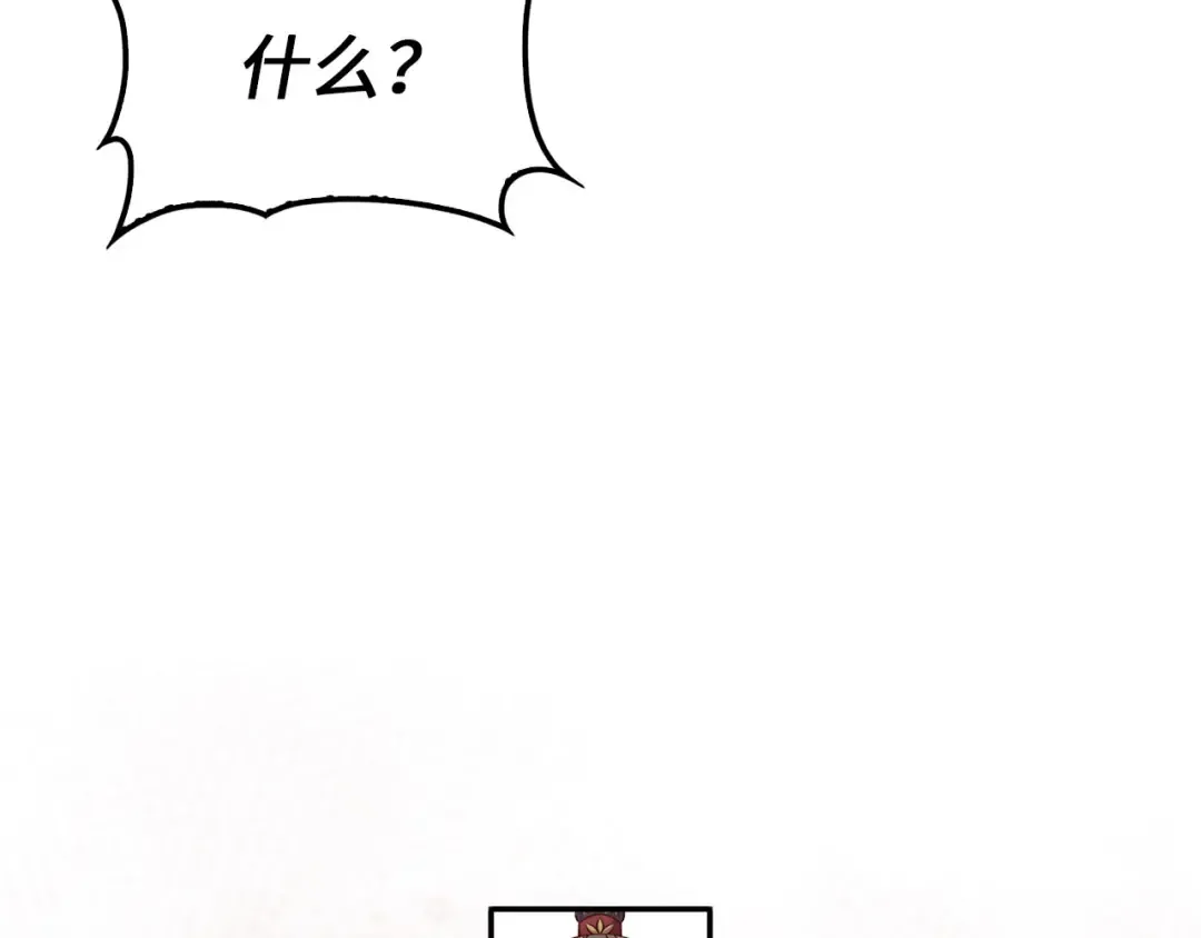 第117话 复仇计划 第103页