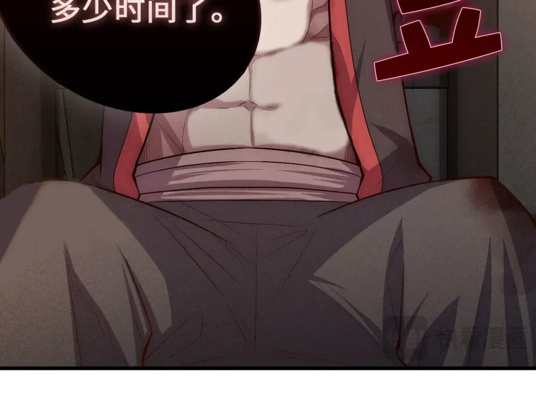 第117话 复仇计划 第108页