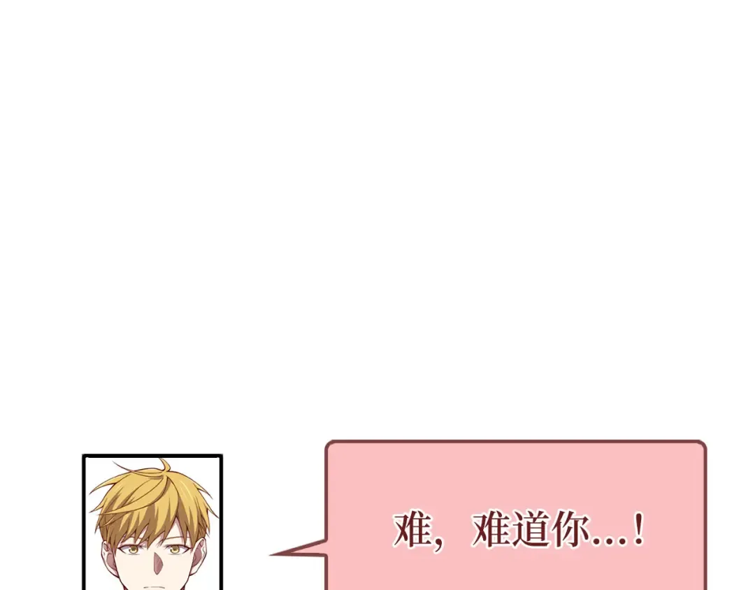 第117话 复仇计划 第109页