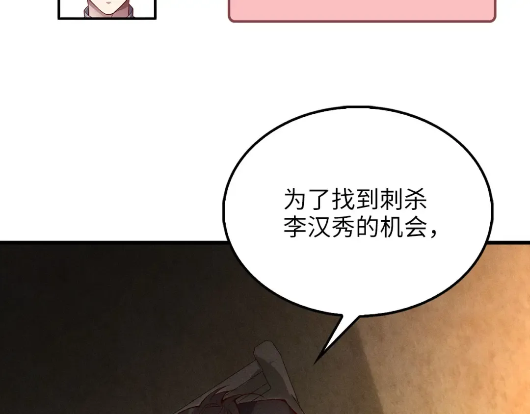 第117话 复仇计划 第110页
