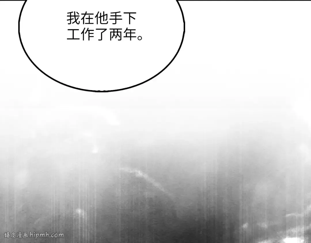 第117话 复仇计划 第112页