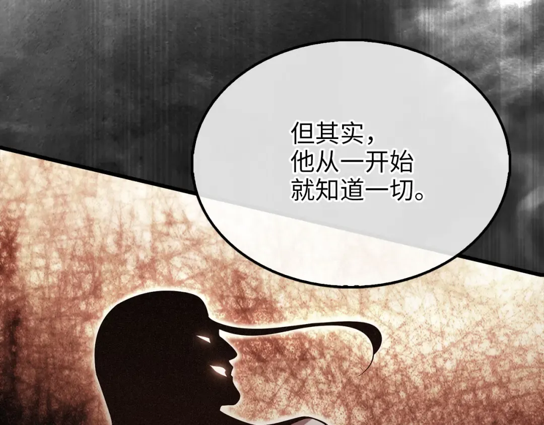 第117话 复仇计划 第113页