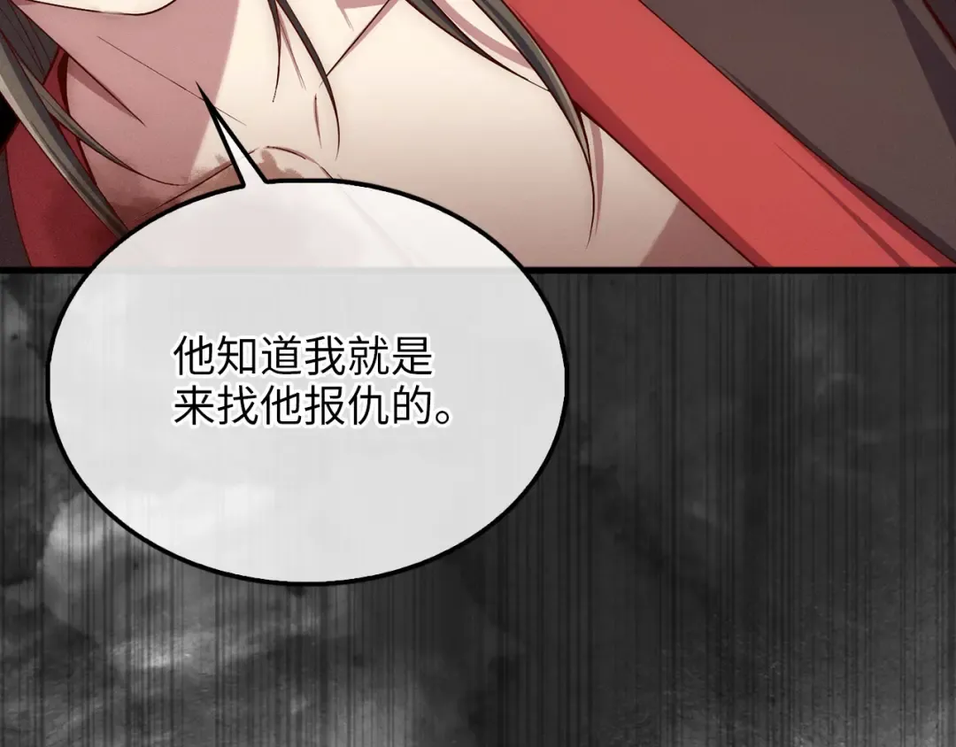 第117话 复仇计划 第115页