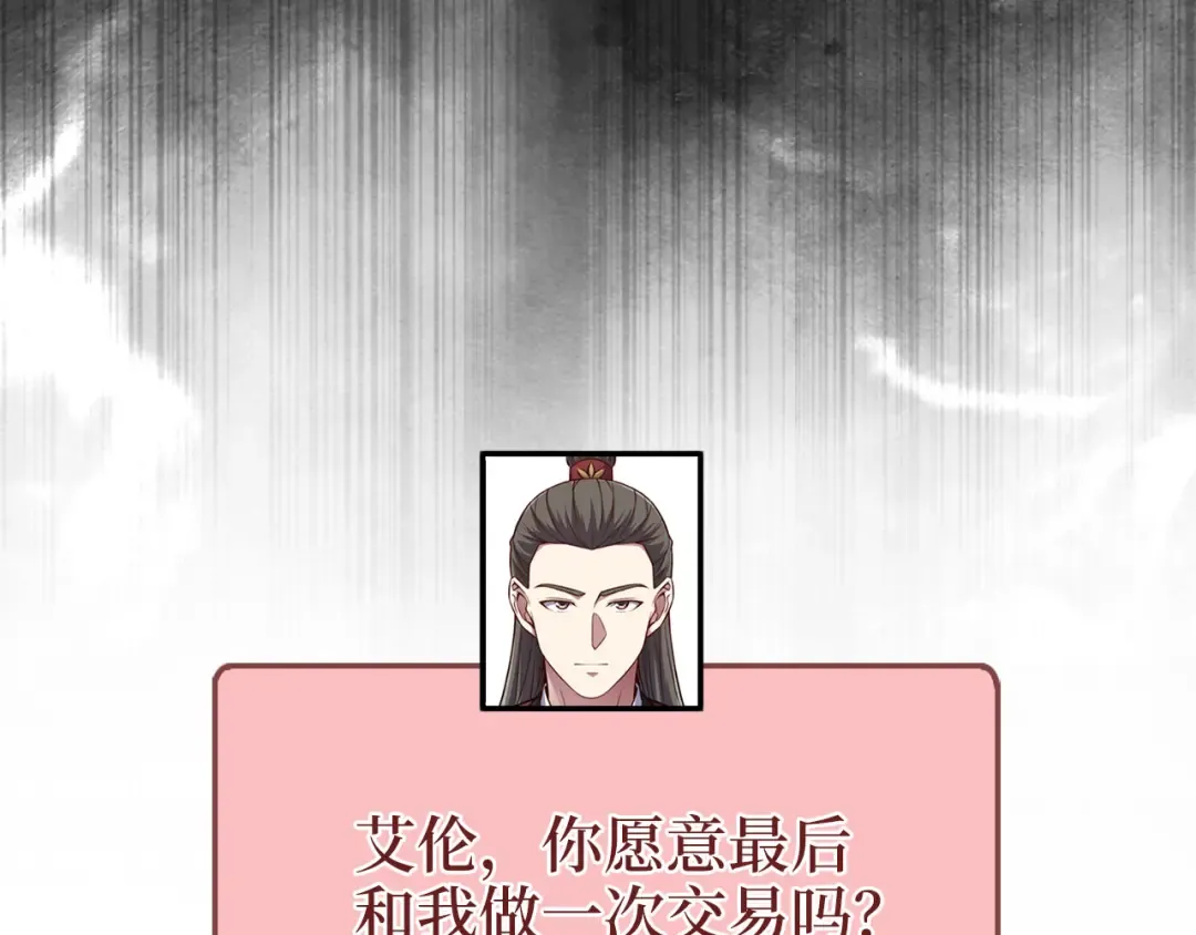 第117话 复仇计划 第116页