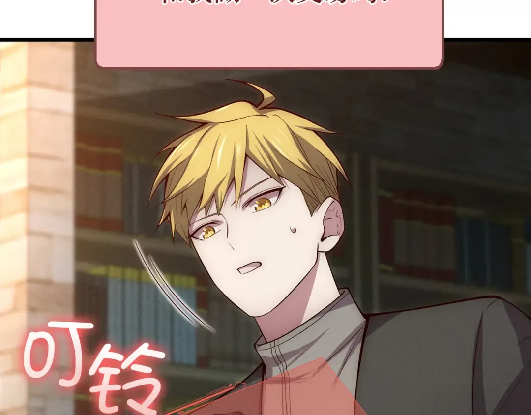 第117话 复仇计划 第117页