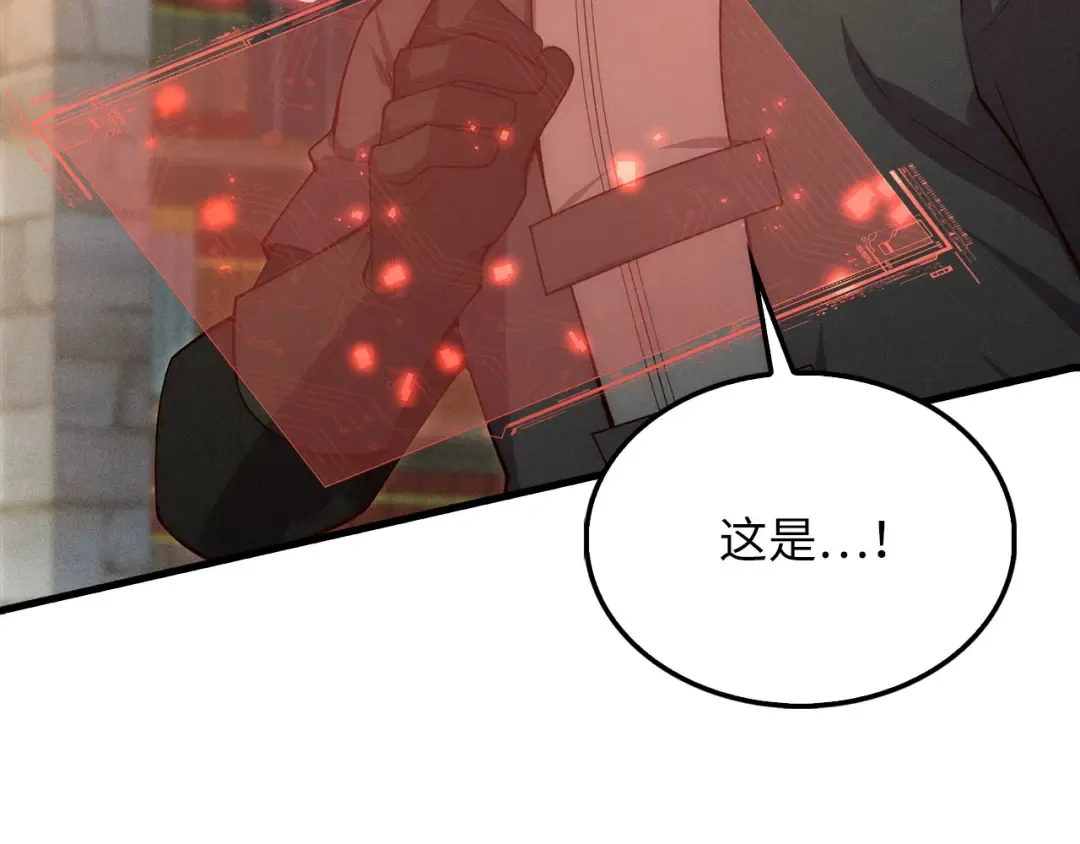 第117话 复仇计划 第118页