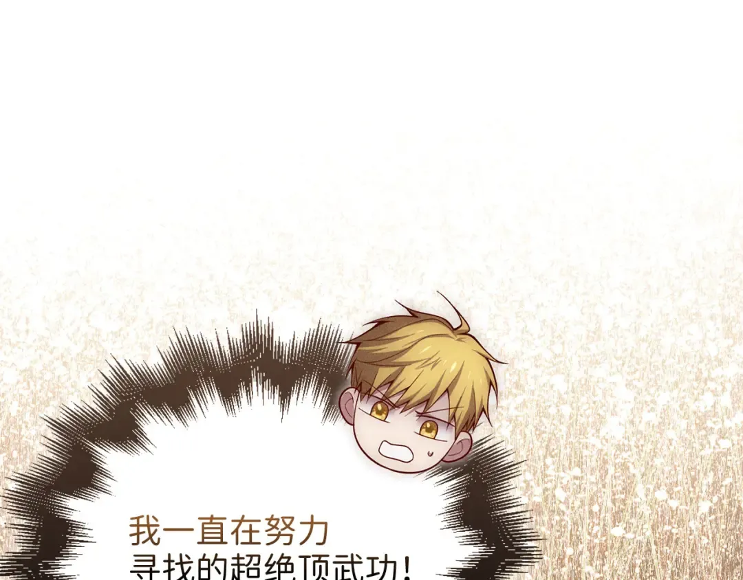 第117话 复仇计划 第119页