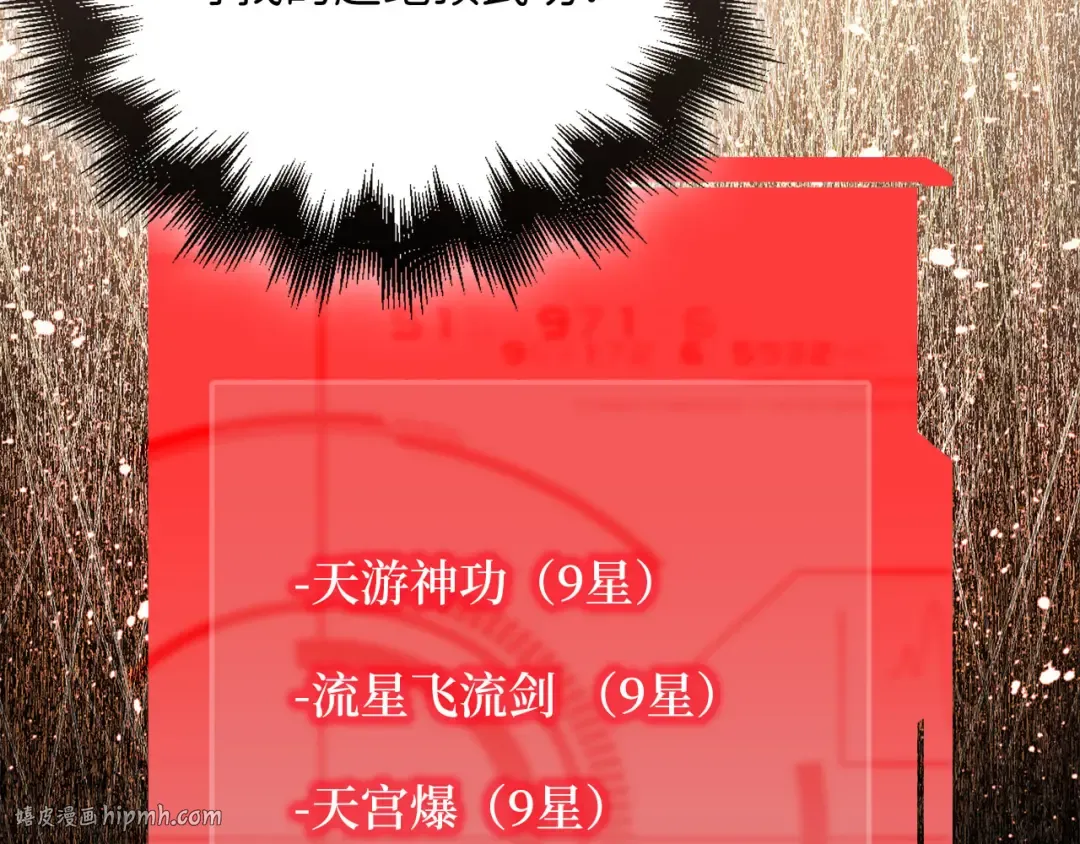 第117话 复仇计划 第120页