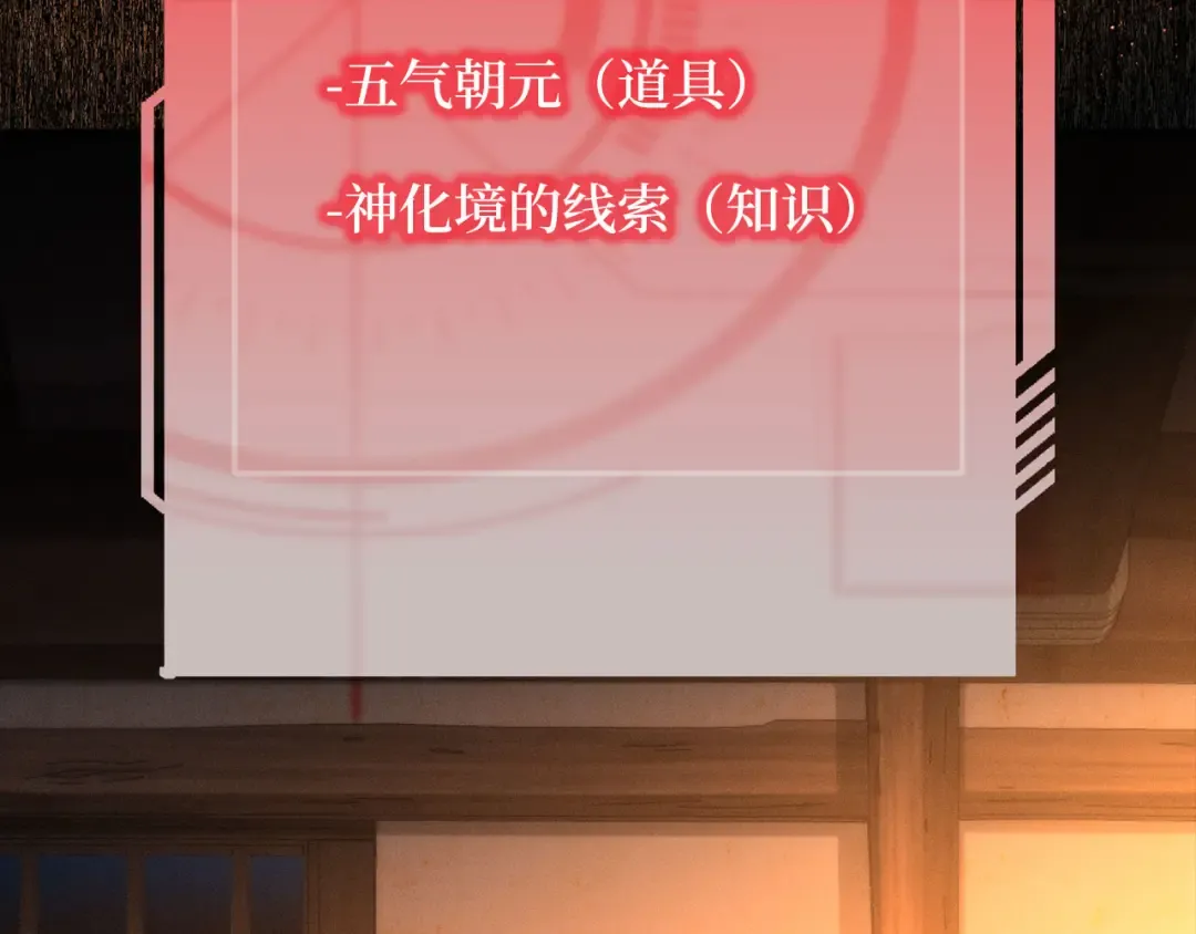 第117话 复仇计划 第121页