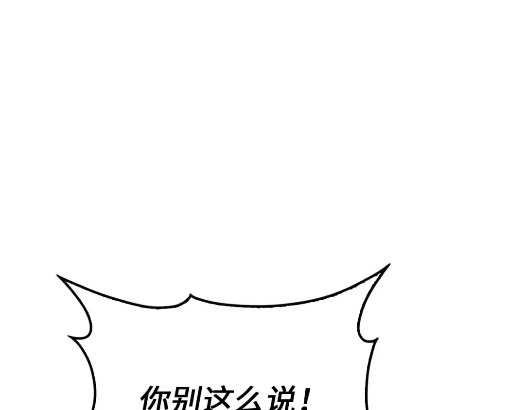 第117话 复仇计划 第126页