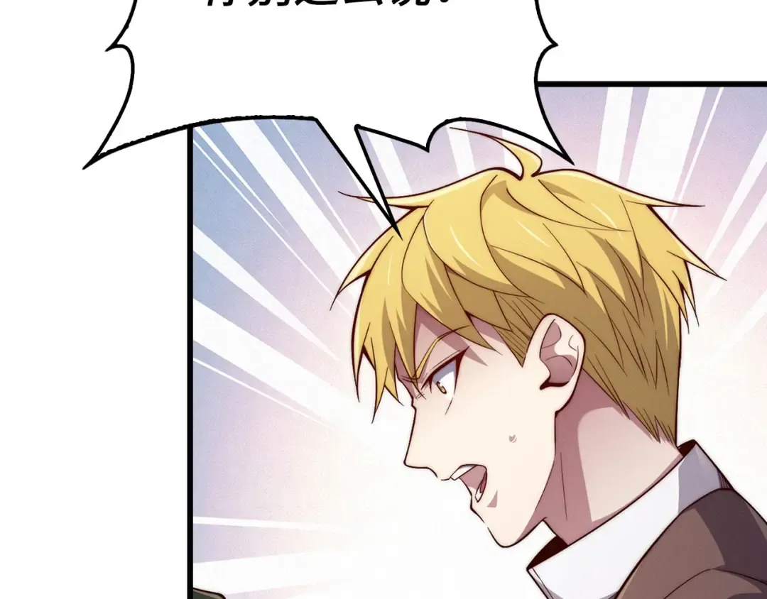 第117话 复仇计划 第127页