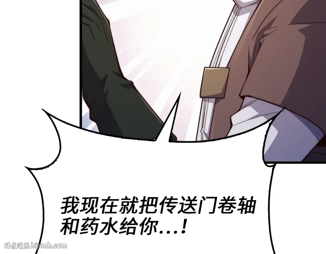 第117话 复仇计划 第128页