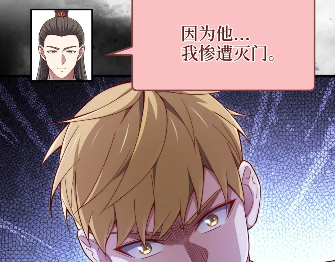 第117话 复仇计划 第130页