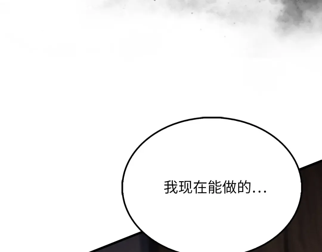 第117话 复仇计划 第132页