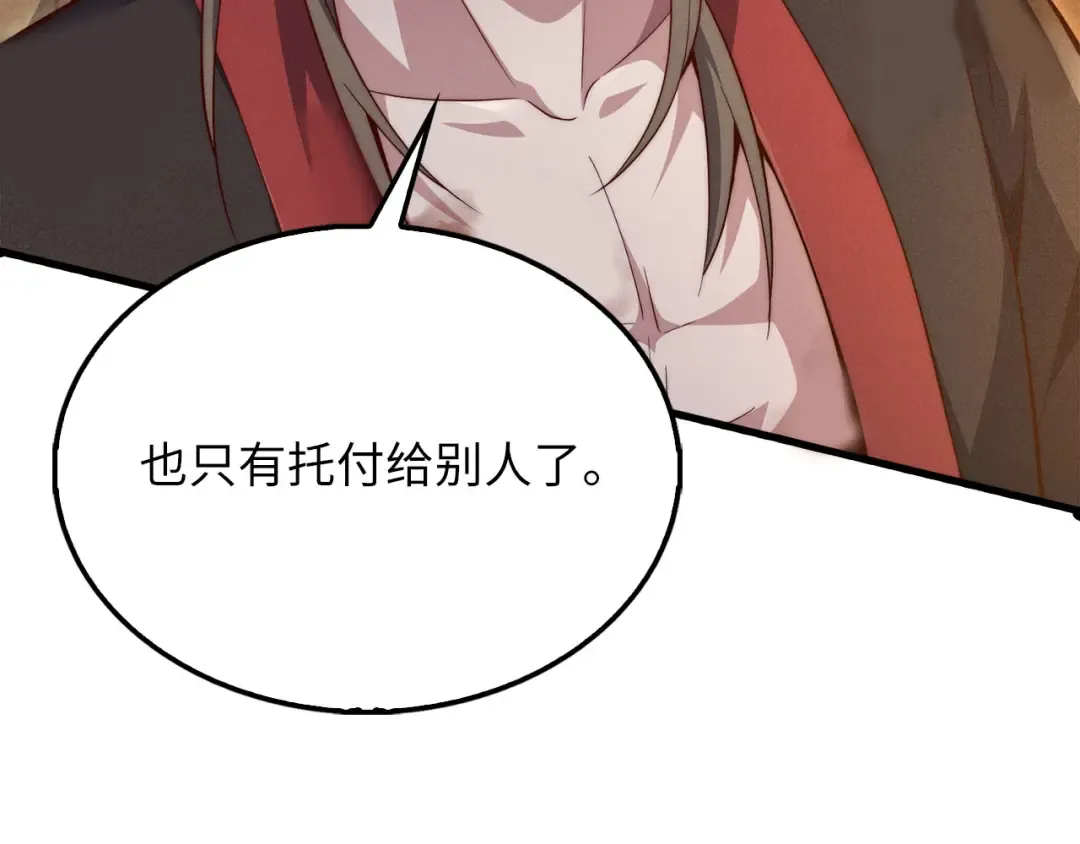 第117话 复仇计划 第134页