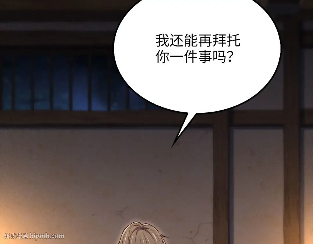 第117话 复仇计划 第136页