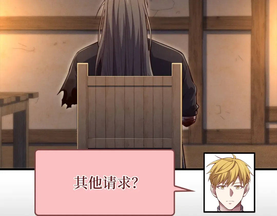 第117话 复仇计划 第137页