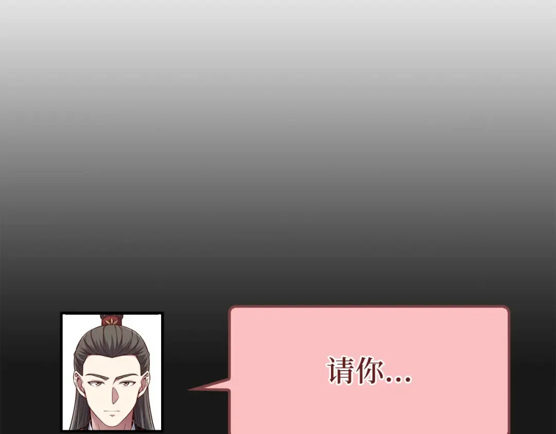第117话 复仇计划 第138页