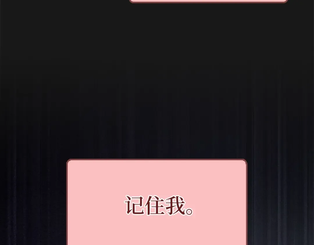第117话 复仇计划 第139页