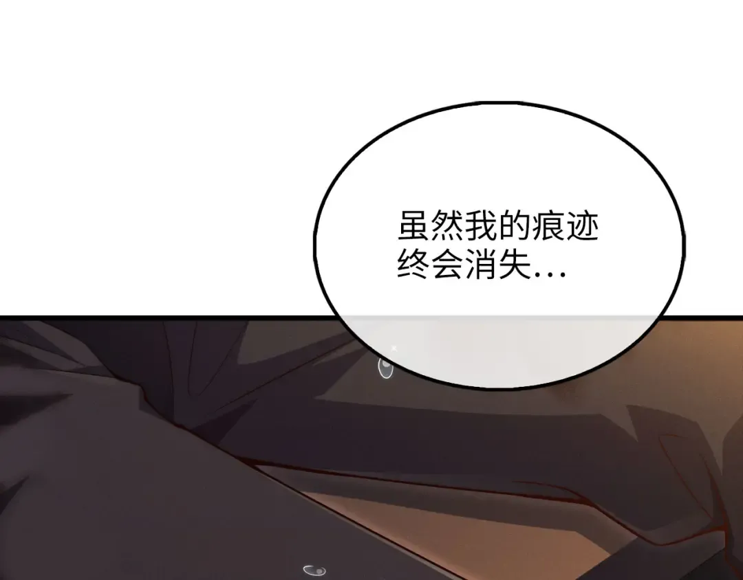 第117话 复仇计划 第143页
