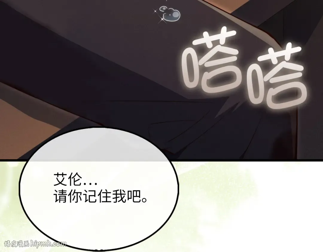 第117话 复仇计划 第144页