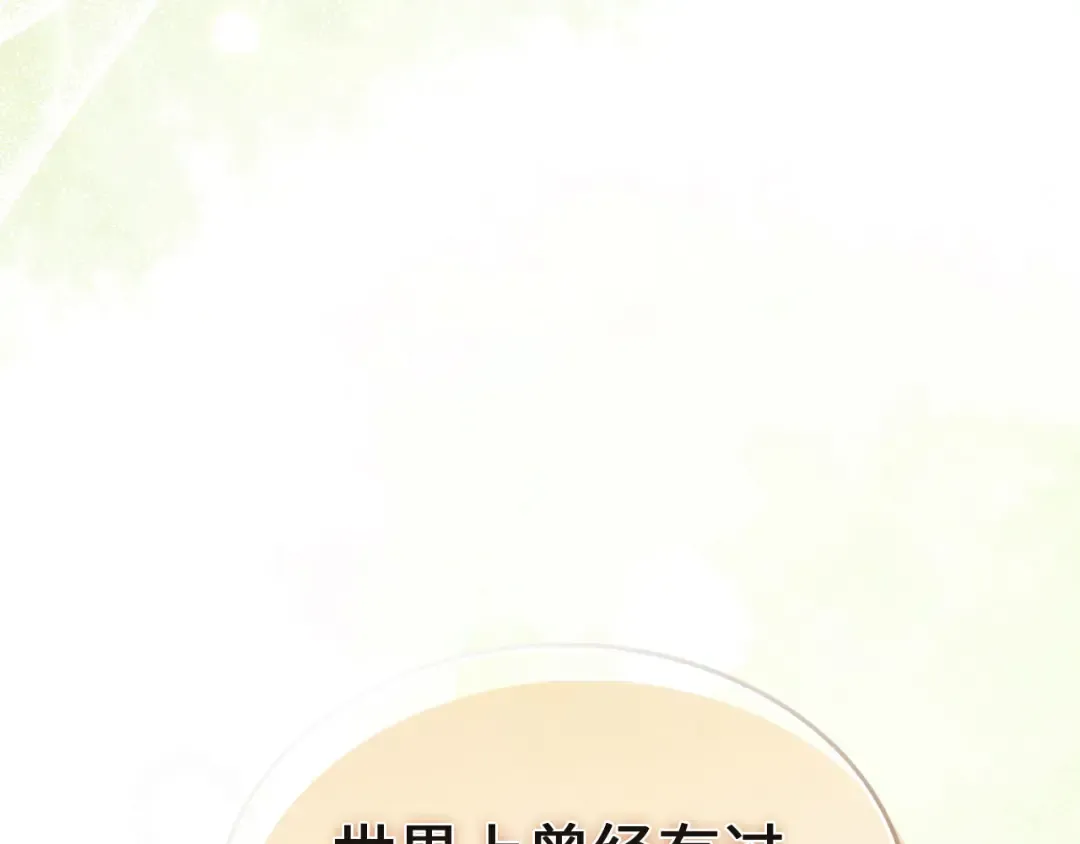 第117话 复仇计划 第145页