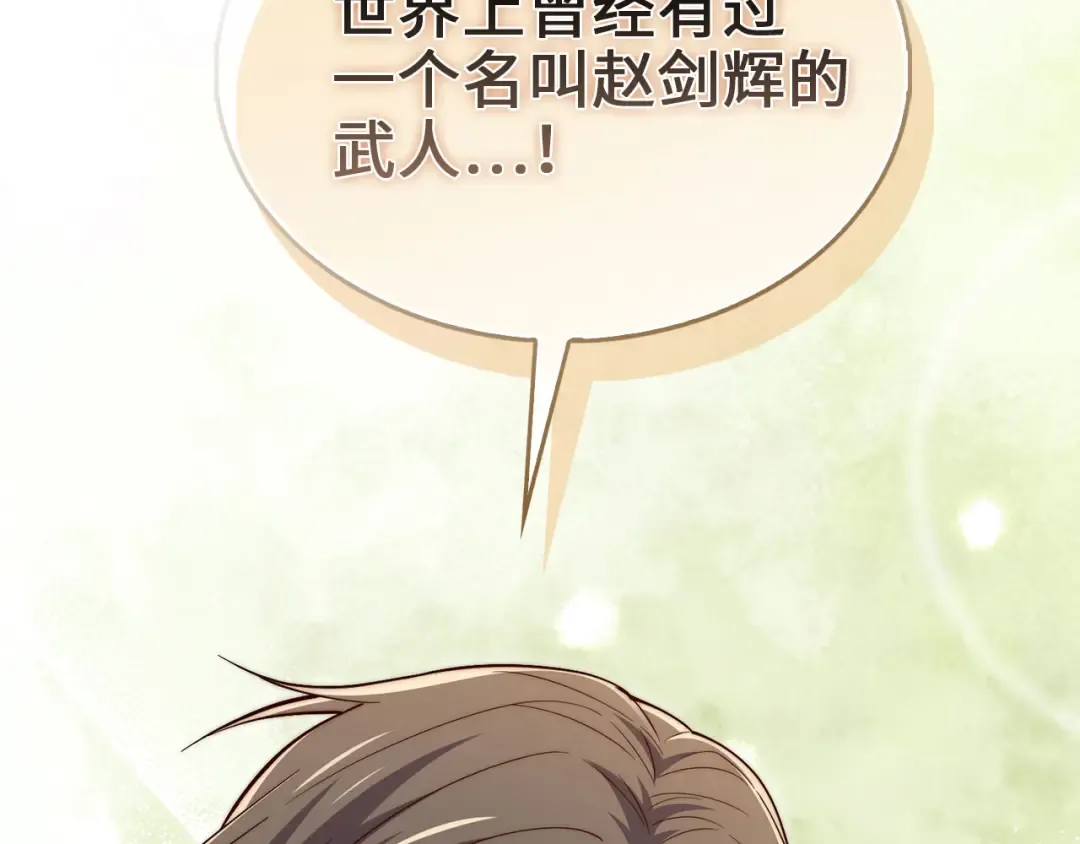 第117话 复仇计划 第146页