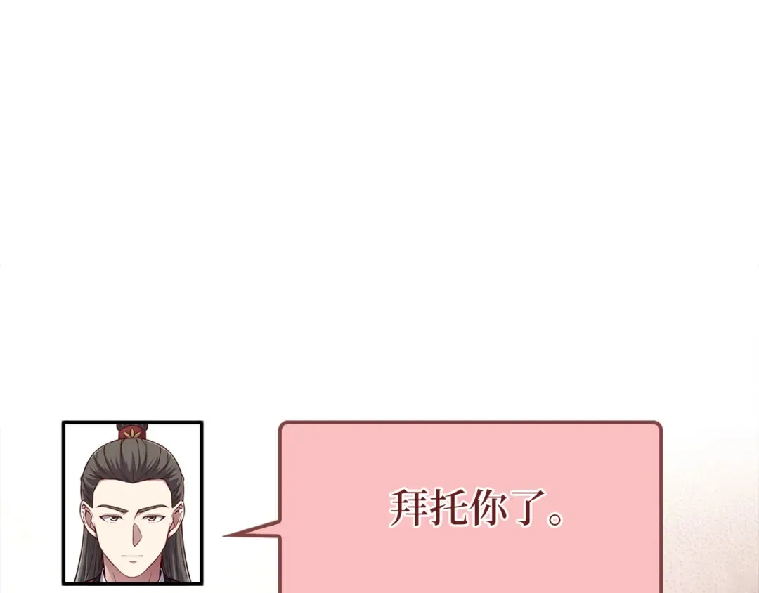 第117话 复仇计划 第149页